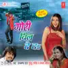 Gori Bill De Da album lyrics, reviews, download