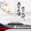 尹昔眠 - 我叫長安,你叫故里