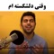 Vaghti Delshekasteam (feat. Shervin Abdollahi) - Elam Music lyrics