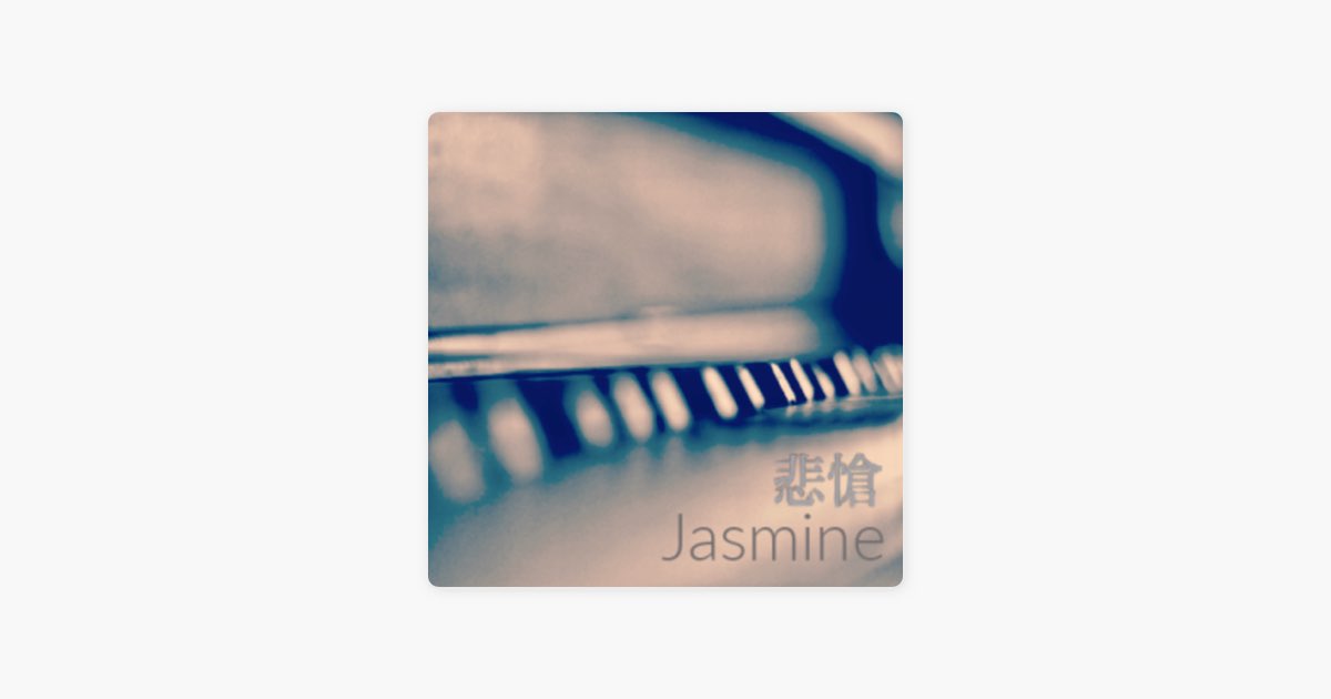 JASMINEの