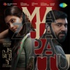 Mazha Pattu (From "Padavettu") - Single