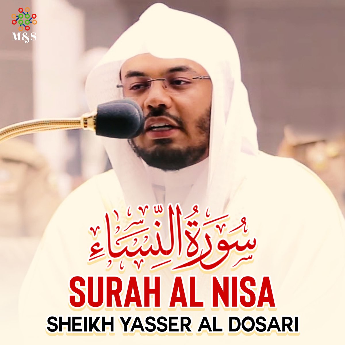 ‎Surah Al Nisa - Single By Sheikh Yasser Al Dosari On Apple Music