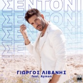 Sentoni (feat. Ayman) artwork