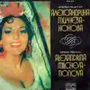 Alexandrina Milcheva: Opera Recital album lyrics, reviews, download