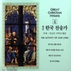 노형건 - 돌아와 돌아와 - 315장