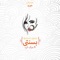 Basanti - بسنتی (feat. Shamoon Ismail) - Ghauri lyrics