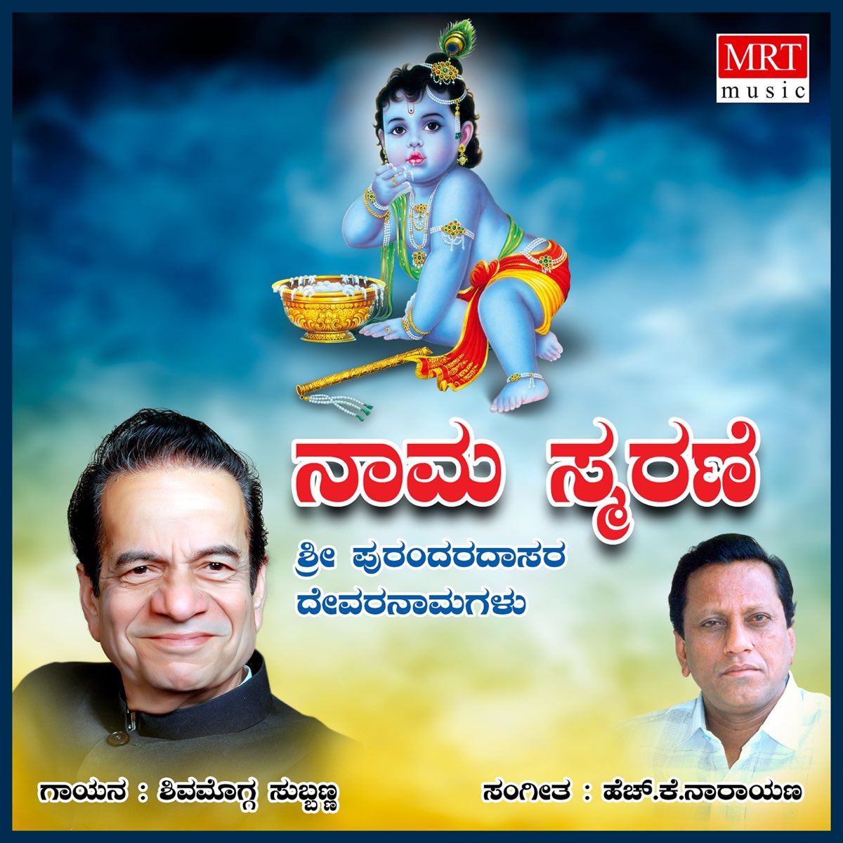 ‎Naama Smarane (Purandara Dasara Songs) By Shimogga Subbanna On Apple Music