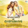 Adventures of Omanakuttan (Original Motion Picture Soundtrack) - EP, 2017