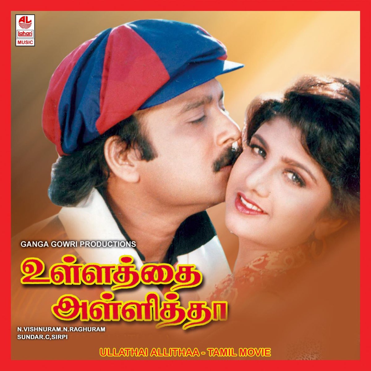 ‎Ullathai Allithaa (Original Motion Picture Soundtrack) by Sirpi on ...