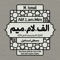 Al - Baqarah, 268 - Mustafa Ismail lyrics
