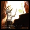 鋼の錬金術師 FULLMETAL ALCHEMIST Original Soundtrack 2