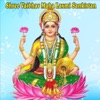 Anuradha Paudwal - Om Jai Lakshmi Mata