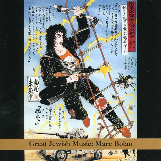 Cover artwork for Get It On