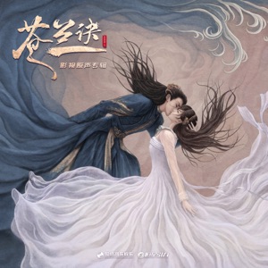 Jing Long (井胧) & Jing Di (井迪) - The Other Side (彼岸) - 排舞 音乐