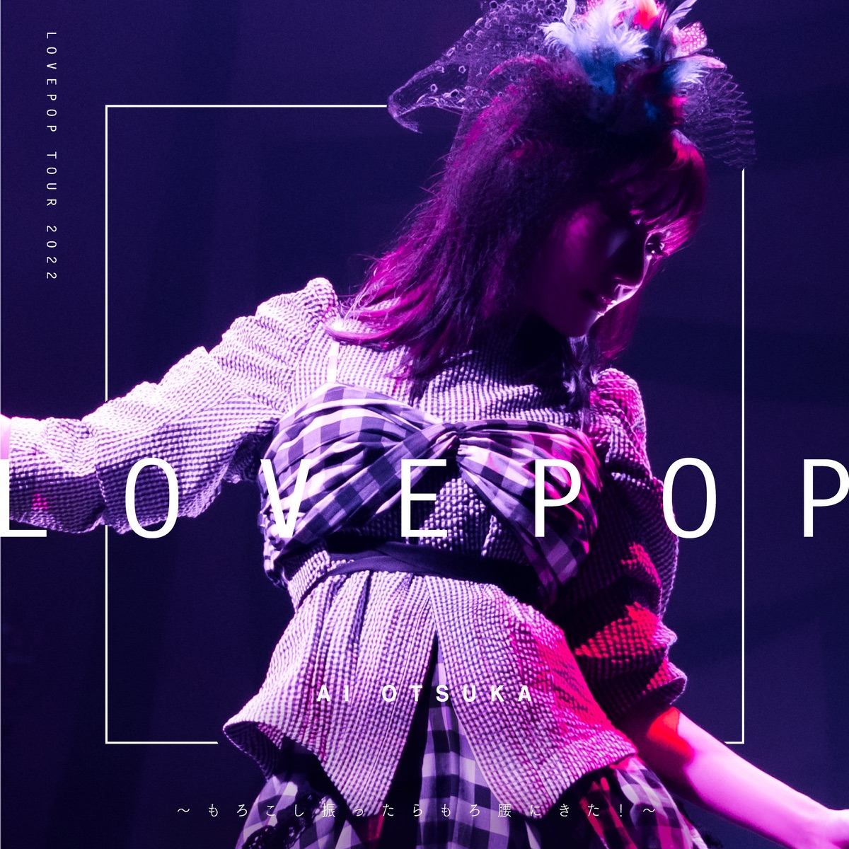 LOVE IS BORN ~19th Anniversary 2022~ (Live) by Ai Otsuka on Apple