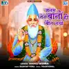 Janam Tero Baaton Hi Beet Gayo - Single album lyrics, reviews, download