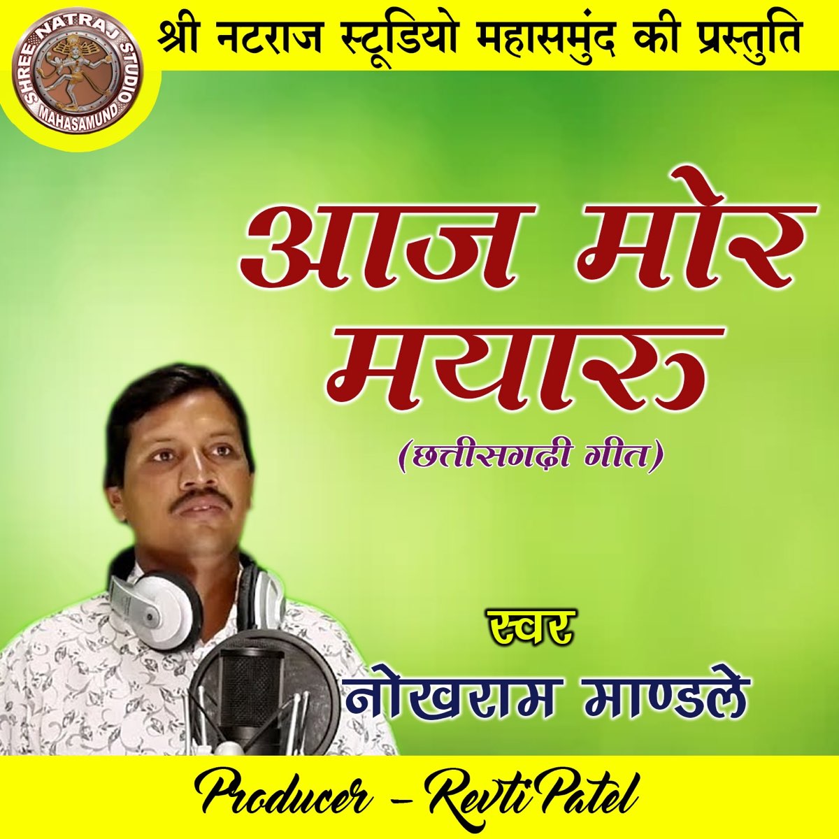 Aaj Mor Mayaru (Chhattisgarhi Geet) - Single by Nokhram Mandle on Apple  Music