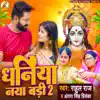 Dhaniya Naya Badi 2 - Single album lyrics, reviews, download