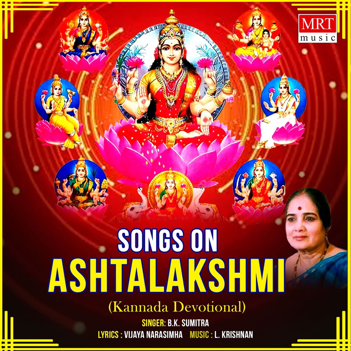 Songs On Ashtalakshmi by B K Sumitra on Apple Music