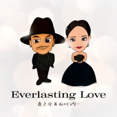 Everlasting Love artwork