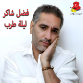 Laylet Tarab (Hafle) - Fadel Chaker