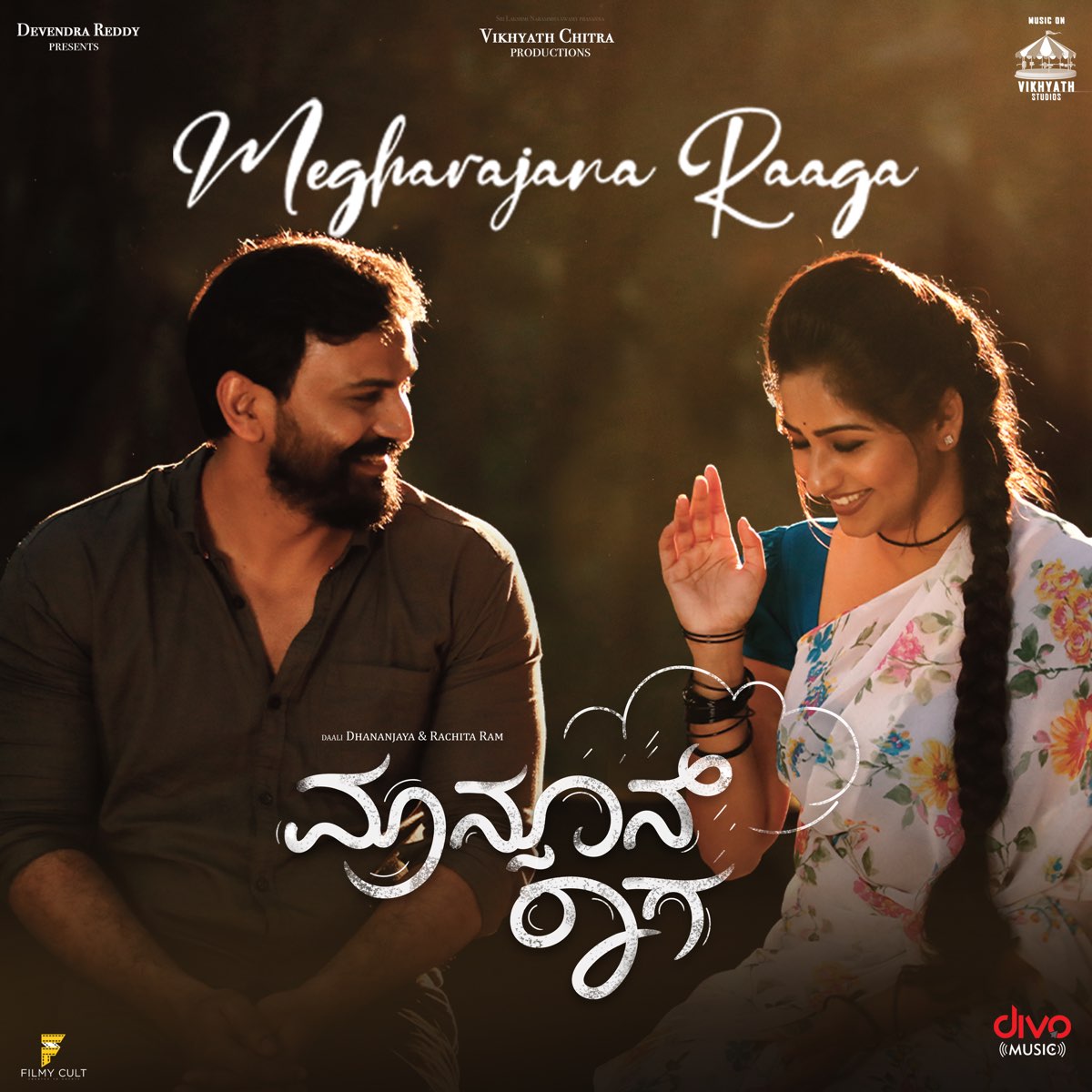 ‎Megharajana Raaga (From "Monsoon Raaga") - Single By J Anoop Seelin ...