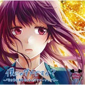 Kokuhaku Rival Sengen by HoneyWorks