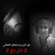 La Ma Nerja La - Nour Elzein & Sultan Al Omani