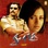 Saamy (Original Motion Picture Soundtrack) - EP