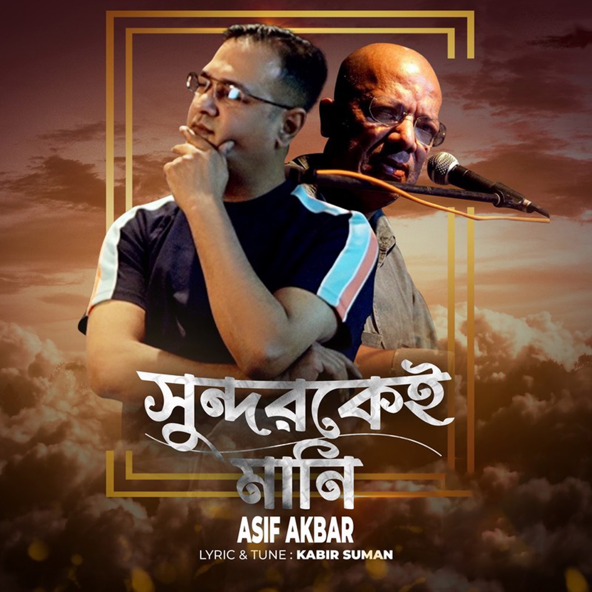 Aar Koto Kadabe by Asif Akbar & S I Tutul on Apple Music