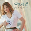 Aa Beirut - Single