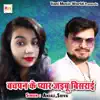 Bachpan Ke Pyaar Jaibu Bisarai - Single album lyrics, reviews, download