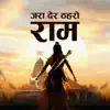 Jara Der Thaharo Ram - Single album lyrics, reviews, download