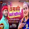 Touch Mat Kariha Kawno Sawtin Ke - Shilpi Raj lyrics