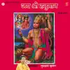 Jai Shree Hanuman album lyrics, reviews, download