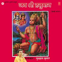 Jai Shree Hanuman by Babla Mehta album reviews, ratings, credits