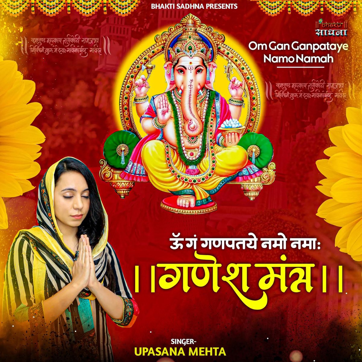 ‎Ganesh Mantra by Upasana Mehta on Apple Music