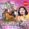 Nav Mahina Gauri - Single album lyrics, reviews, download