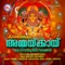 Karunya Bhagavathy - Sheena lyrics