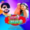Chadte Jawani - Deepu Dehati lyrics