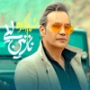 Nazanin Leili - Single