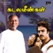 Endrendrum Anandhame - Ilaiyaraaja & Malaysia Vasudevan lyrics