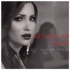 Metghayar Alayi - متغير عليي - Single