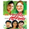 Neelakkuyile - Kannur Shereef & Rahana lyrics