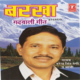 Free download garhwali mp3 songs narendra singh negi