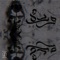 Warda - Ona Kr lyrics