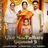 Ghar Mein Padharo Gajanand Ji - Single album lyrics, reviews, download