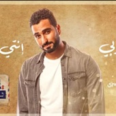 محمد الشرنوبي - انتي الحياة /اغنية جديدة من مسلسل ايجار قديم رومانسية جداً للافراح artwork
