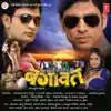 Yadav Pichhe Padlai Ta song lyrics