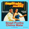 Sirayil Pootha Chinna Malar (Original Motion Picture Soundtrack) - EP